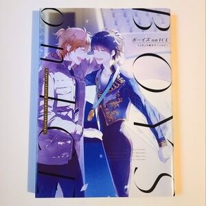 *4 for $30* Boys on Ice Manga - BL Yaoi (complete) JAPANESE - Books